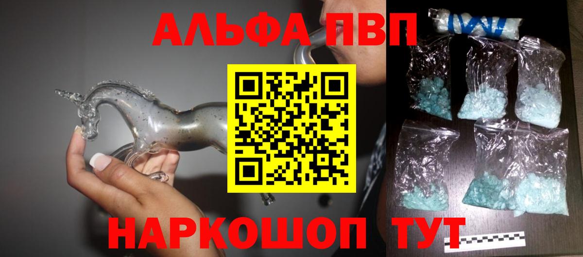 A-PVP VHQ  А ПВП СК  А ПВП VHQ  магазин    Alfa_PVP  Рославль  Вход с VPN 