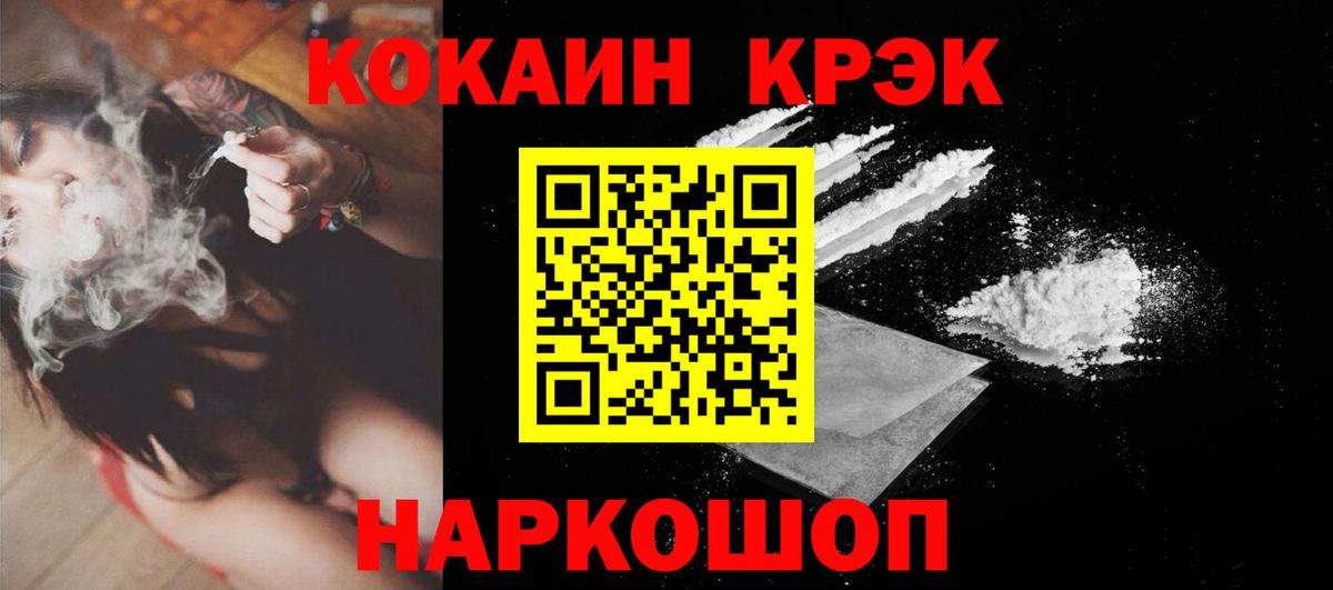 Кокаин FishScale Рославль