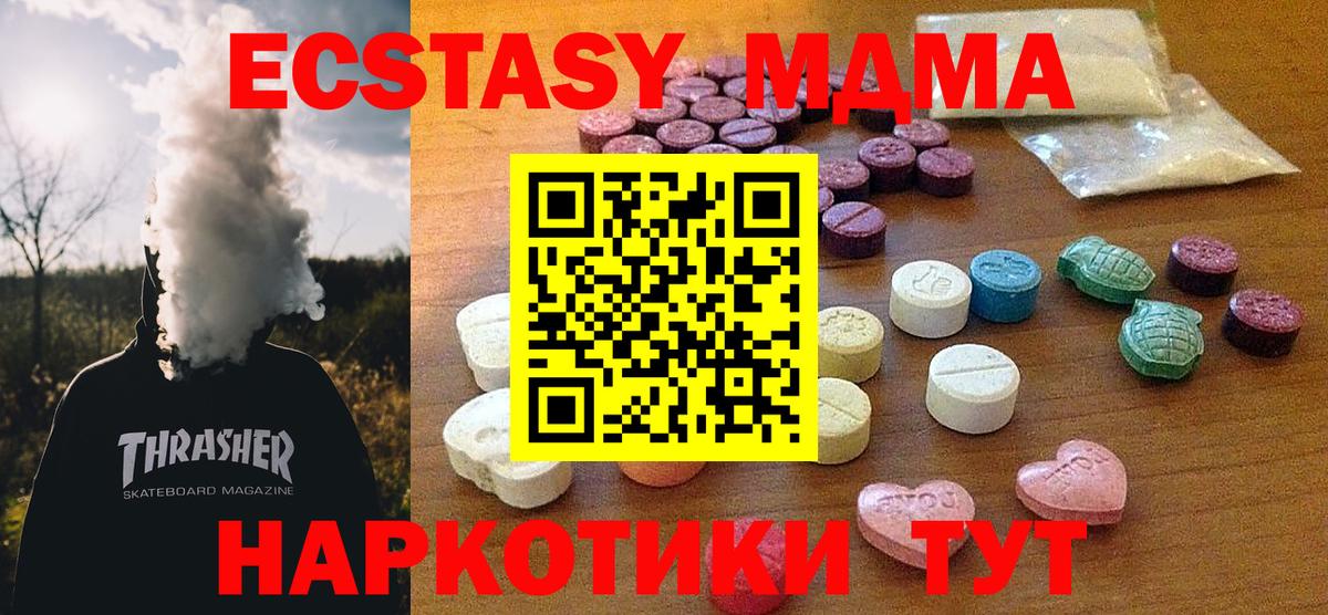 Рославль  ЭКСТАЗИ Philipp Plein  Вход с VPN  блэк спрут   Ecstasy бентли  Ecstasy 