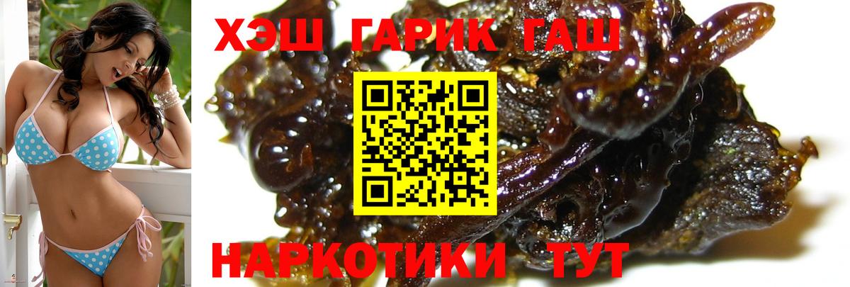 Гашиш хэш  ГАШ Cannabis  Рославль  Гашиш  Вход с VPN 