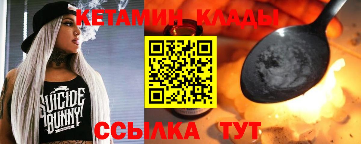 Рославль  КЕТАМИН VHQ  MEGA зеркало  Вход с VPN 