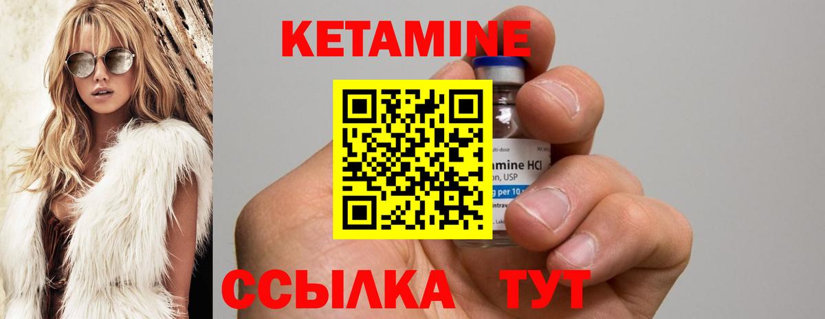Кетамин VHQ Рославль