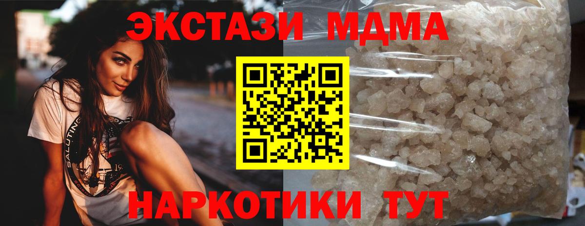 Рославль  МДМА молли  Вход с VPN 