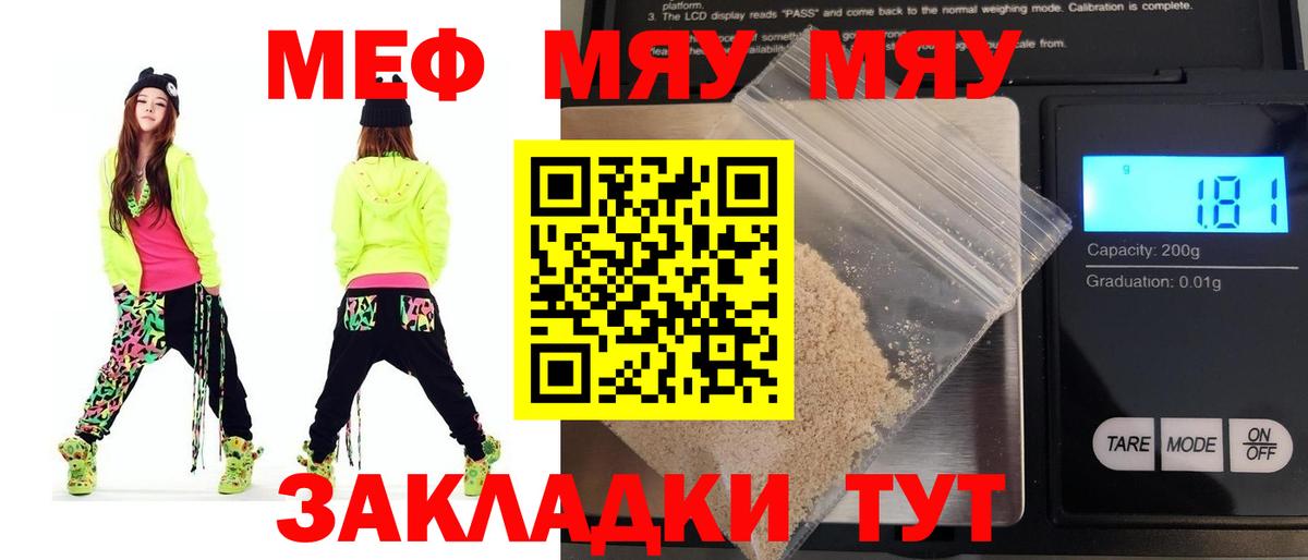МЕФ мука Рославль