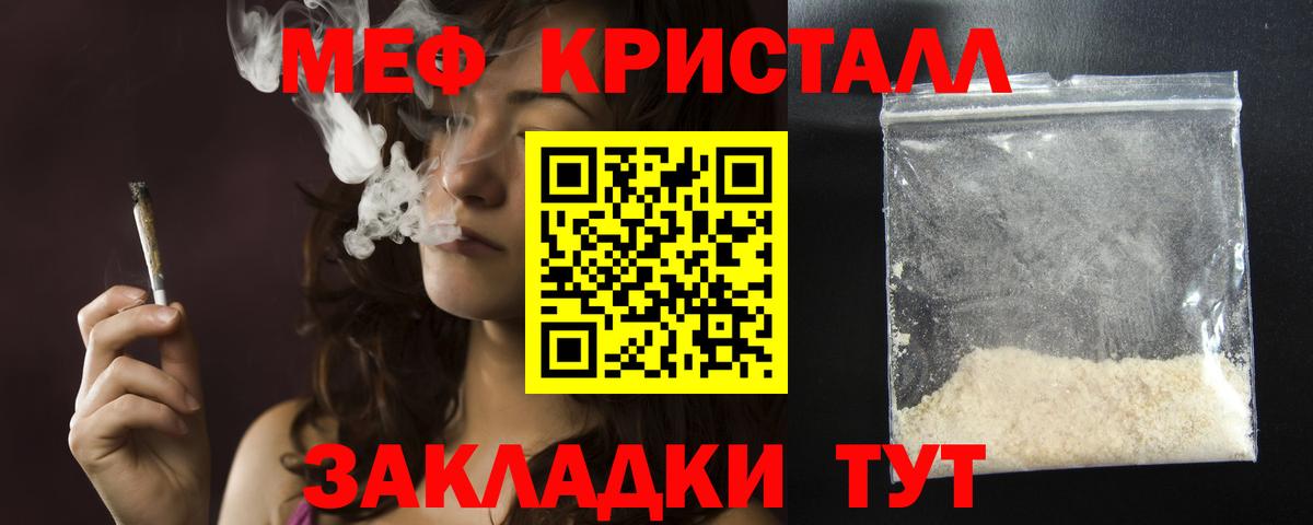 Мефедрон VHQ  МЯУ-МЯУ  Меф 4 MMC  Рославль  Вход с VPN 