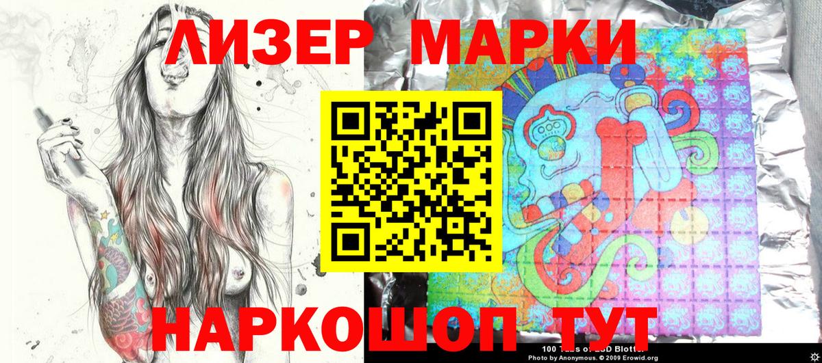 Рославль  Марки N-bome 1,8мг  Марки N-bome 1,8мг  Вход с VPN 