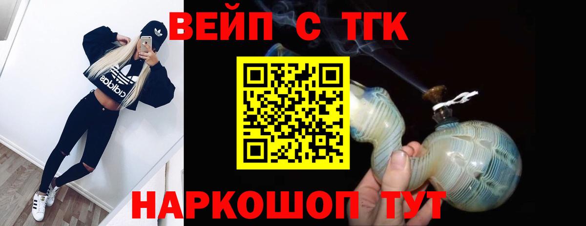 купить наркотики сайты  Дистиллят ТГК вейп  ТГК жижа  Вход с VPN  Рославль 