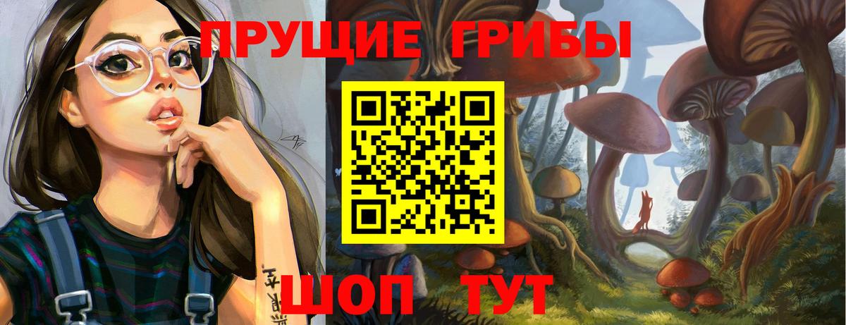 Галлюциногенные грибы ЛСД Рославль